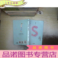 正 九成新心动的秘密(下)