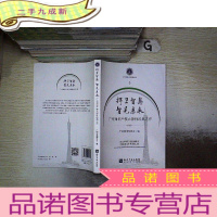 正 九成新捍卫智慧 智见未来