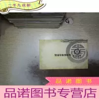 正 九成新暨南印象剪纸集..