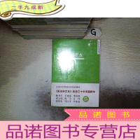 正 九成新班主任之友丛书:班主任专业成长读本