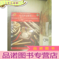 正 九成新中音萨克斯管1