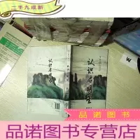 正 九成新审美散文游记 : 认识启明星
