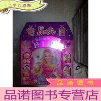 正 九成新梦幻城堡里的公主故事