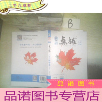 正 九成新特教师点拨:8年级数学(上)(R版) ..