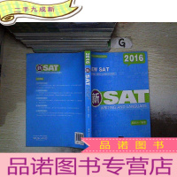 正 九成新美国名校入学考试指导系列·新SAT :Writing and Language