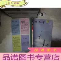 正 九成新当代文学 1981 2