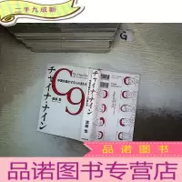 正 九成新日文书 (024)