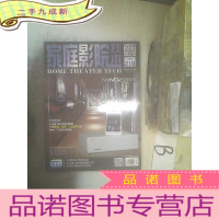 正 九成新家庭影院技术 2016 4 ..