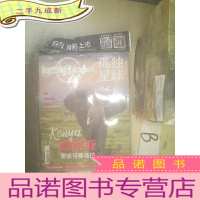 正 九成新孤独星球 2021 7 ..