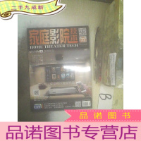 正 九成新家庭影院技术 2016 12 ..