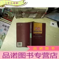 正 九成新微观经济学