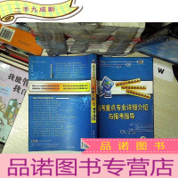 正 九成新高考专业详细介绍与报考指导