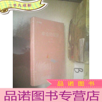 正 九成新公务员考试申论的规矩 上下册 ..