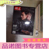 正 九成新娱乐周刊 品味 2017 3