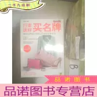 正 九成新行家这样买名牌 ..