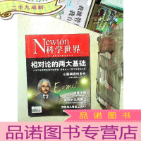 正 九成新科学世界 2018 4