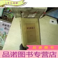 正 九成新再生的老子 第三版