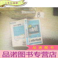 正 九成新名师开讲啦 好词好句好段