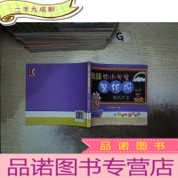 正 九成新中小学生黑板报版式大全..