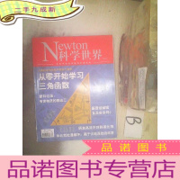 正 九成新科学世界2020 9 .