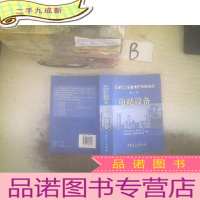 正 九成新石油化工设备维护检修规程(第8册):电站设备