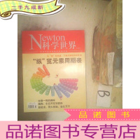 正 九成新科学世界2020 6 .