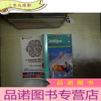 正 九成新参展商名录《体育休闲及办公用品、鞋包类专刊》