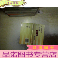 正 九成新五言方剂歌诀