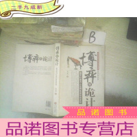 正 九成新博弈的诡计:取得优势的策略