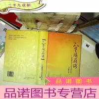 正 九成新不老鸿雁路:广东独立运营发展纪实 . .