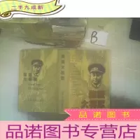 正 九成新陈赓大将军 ,,