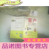 正 九成新让客户喜欢你就对了! ,,