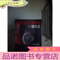 正 九成新新现代画报 2019 12
