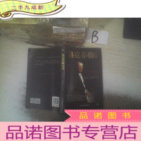 正 九成新洛克菲勒自传