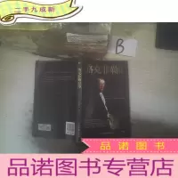 正 九成新洛克菲勒自传