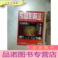 正 九成新家庭影院技术 2012 5 .