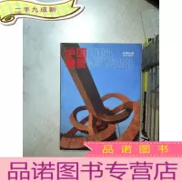 正 九成新中国雕塑 2014 4