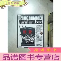 正 九成新程序员 2012 4