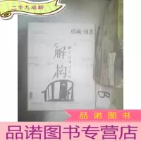 正 九成新收藏拍卖2014 5 ..