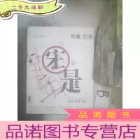 正 九成新收藏拍卖2013 3 ..
