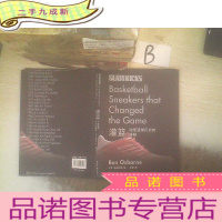 正 九成新灌篮:改变篮球历史的球鞋