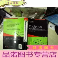 正 九成新EDA应用技术:Cadence高速电路板设计与仿真(第2版) .