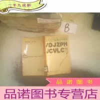 正 九成新水电解质平衡基础与临床 ..