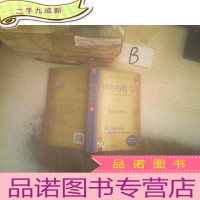 正 九成新神奇的数学:517个开发大脑潜能的数学谜题 上