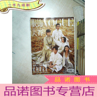 正 九成新服饰与美容 VOGUE 2020 1