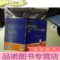 正 九成新项目管理资质认证系列:高效通过PMI-ACP考试(第2版)