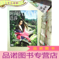 正 九成新时尚芭莎 2021 7