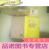 正 九成新猎人笔记(青少年文库)