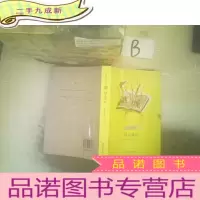 正 九成新猎人笔记(青少年文库)