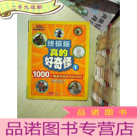 正 九成新美国国家地理·版真的好奇怪1